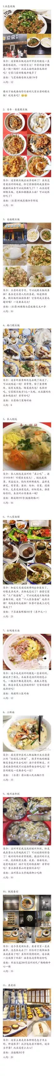 温州有什么特色美食 <a href='/wenzhoumeishi/' target=_blank>温州美食</a>攻略2017 温州有什么特色美食 温州美食攻略2017