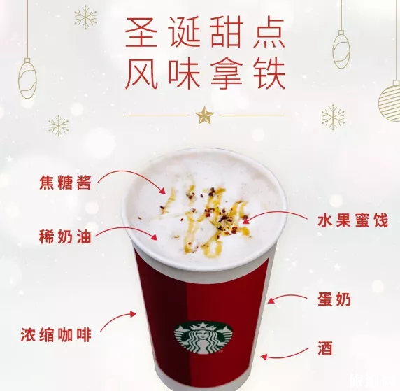 星巴克圣诞特饮好喝吗 圣诞特饮推荐
