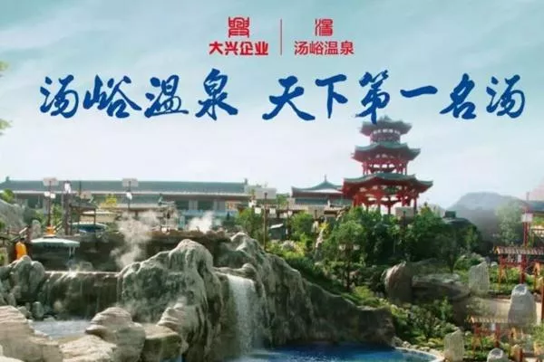 西安汤峪温泉价格表 2021汤峪碧水湾温泉门票多少钱 西安汤峪温泉价格表 2021汤峪碧水湾温泉门票多少钱