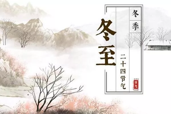 上海冬至吃什么风俗食物 上海冬至吃饺子还是汤圆 上海冬至吃什么风俗食物 上海冬至吃饺子还是汤圆