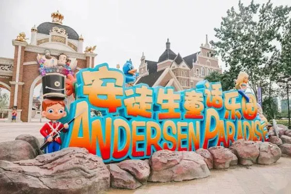 2022青岛安徒生童话乐园<a href='/youwangonglue/' target=_blank>游玩攻略</a> 附最新票价及开放时间 2022青岛安徒生童话乐园游玩攻略 附最新票价及开放时间