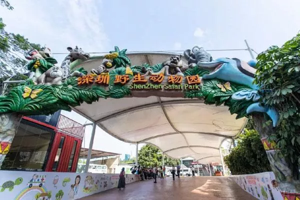 2022深圳野生动物园门票多少一张 附最新优惠政策
