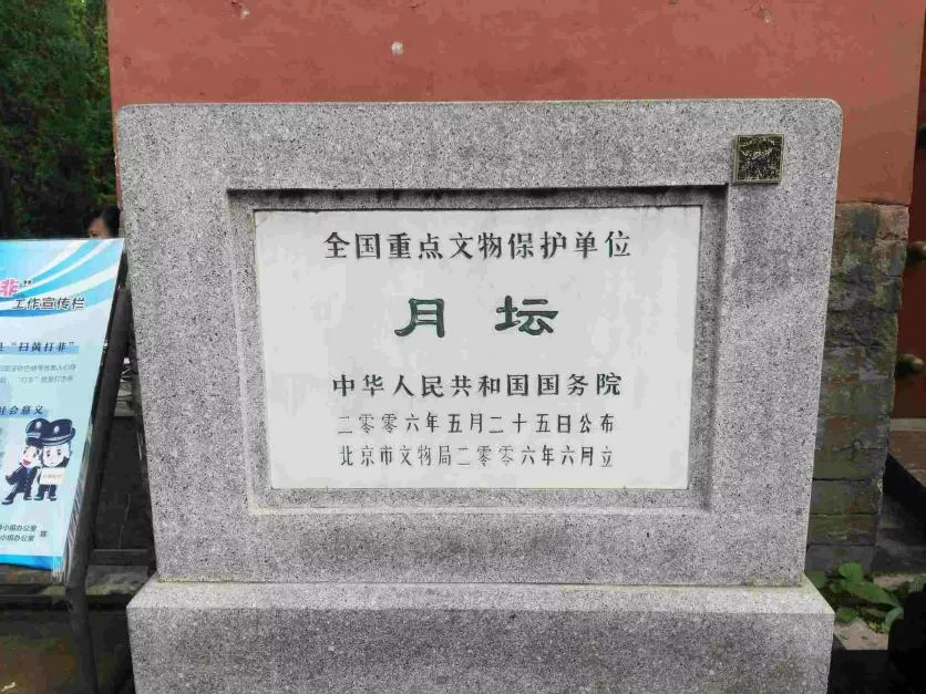 中华世纪坛游记