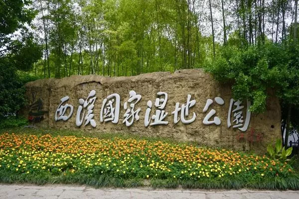 2023杭州西溪湿地公园游玩攻略 附最佳路线