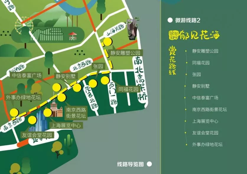 2023上海静安·新湖郁金香花博会旅游专线